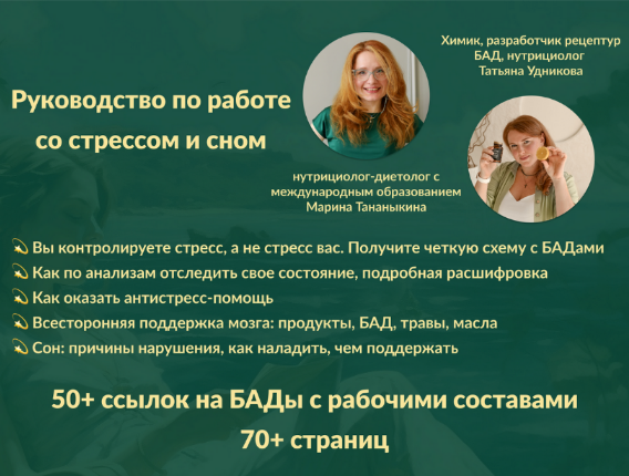 [Марина Тананыкина, Татьяна Удникова] Руководство _0.png